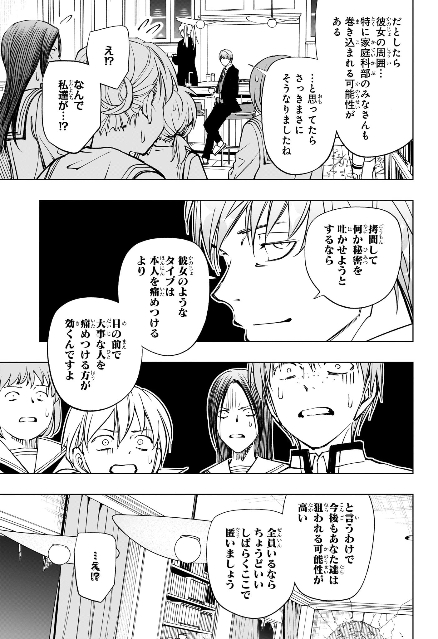 キルアオ 第110話 - 13