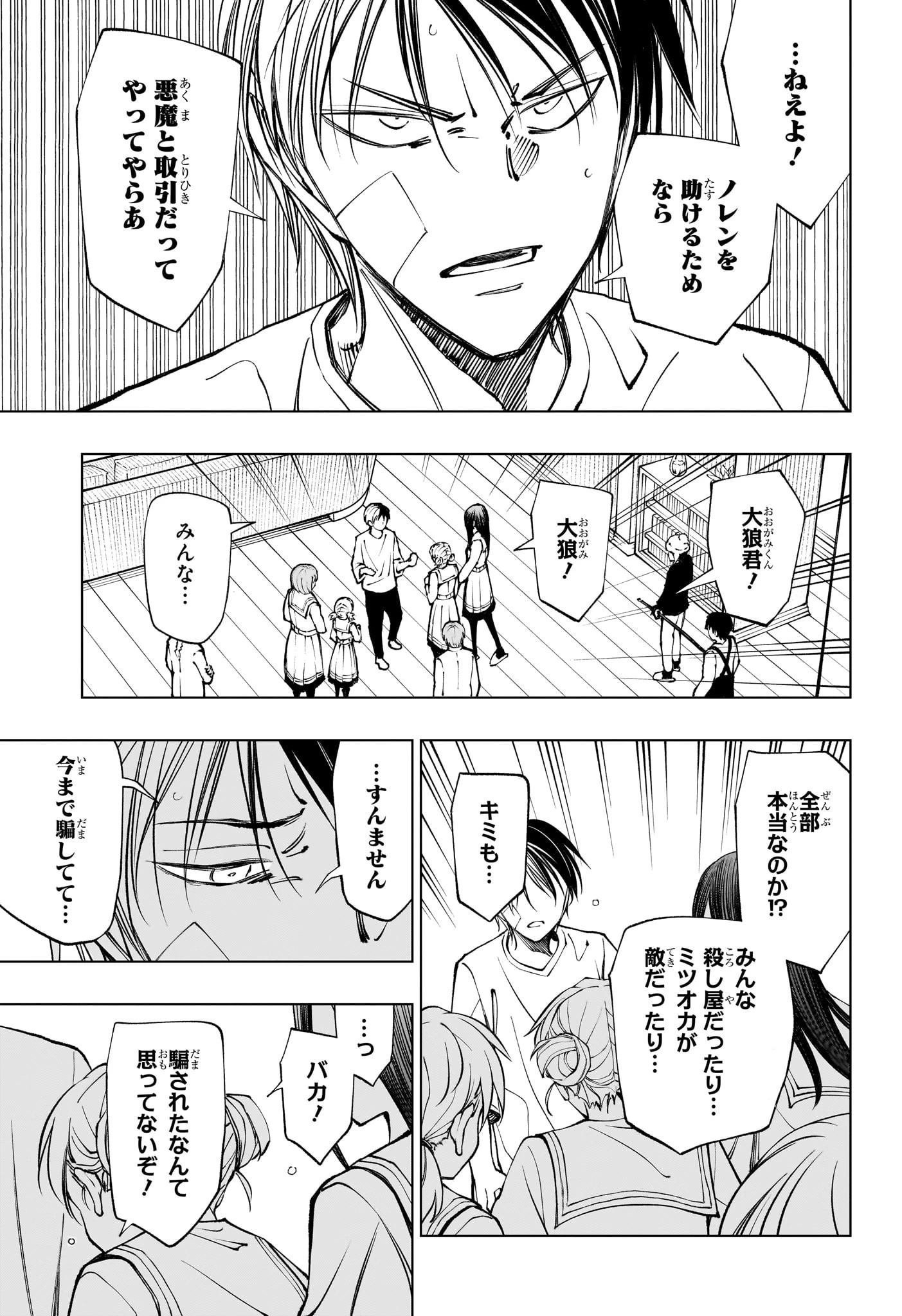 キルアオ 第110話 - 15
