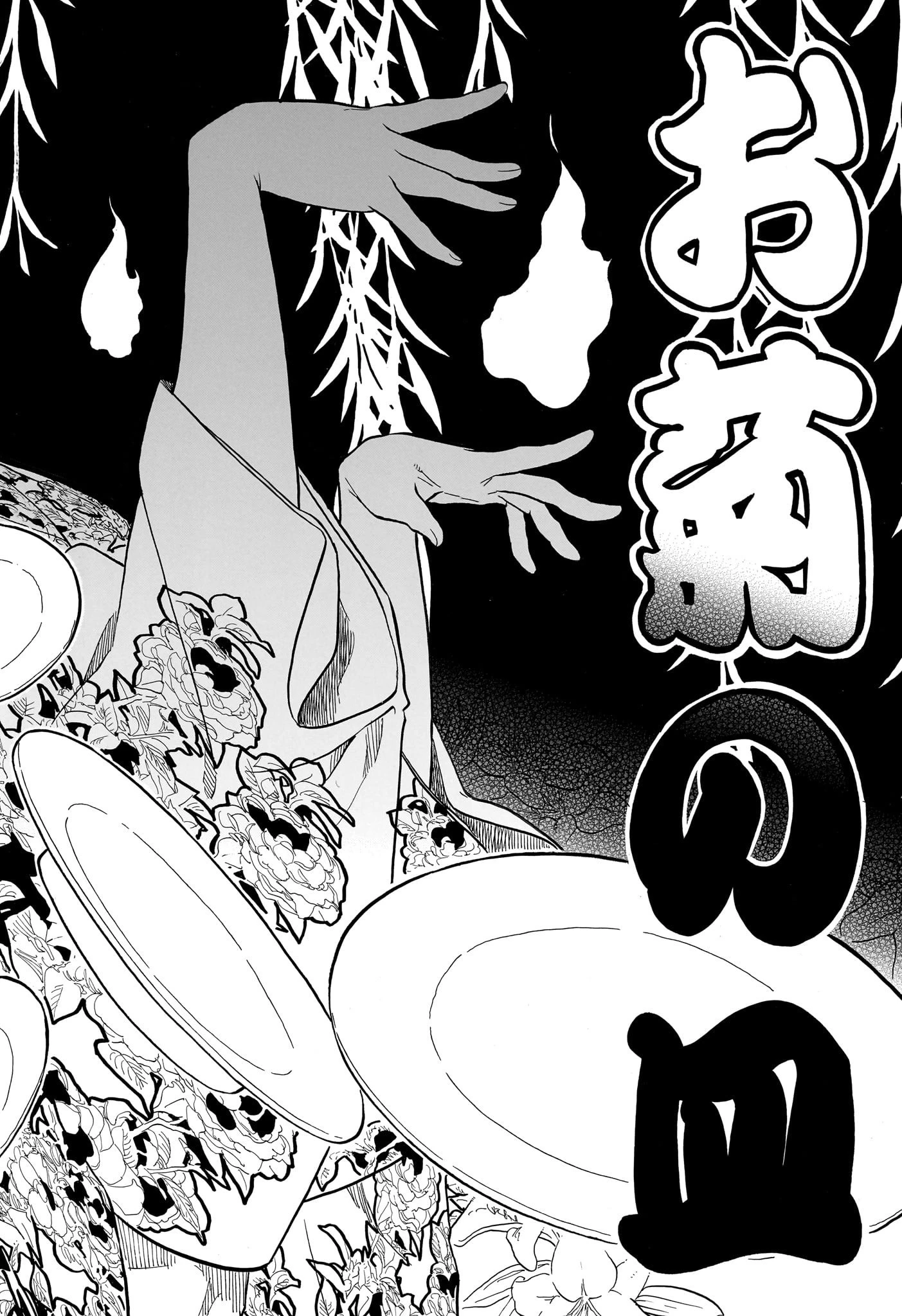 あかね噺 第167話 - 16