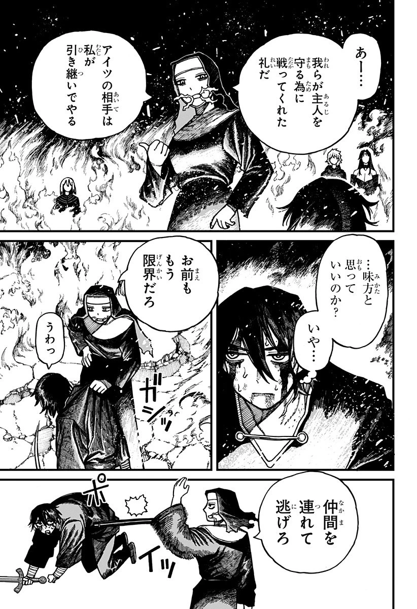 ケントゥリア 第60話 - 3