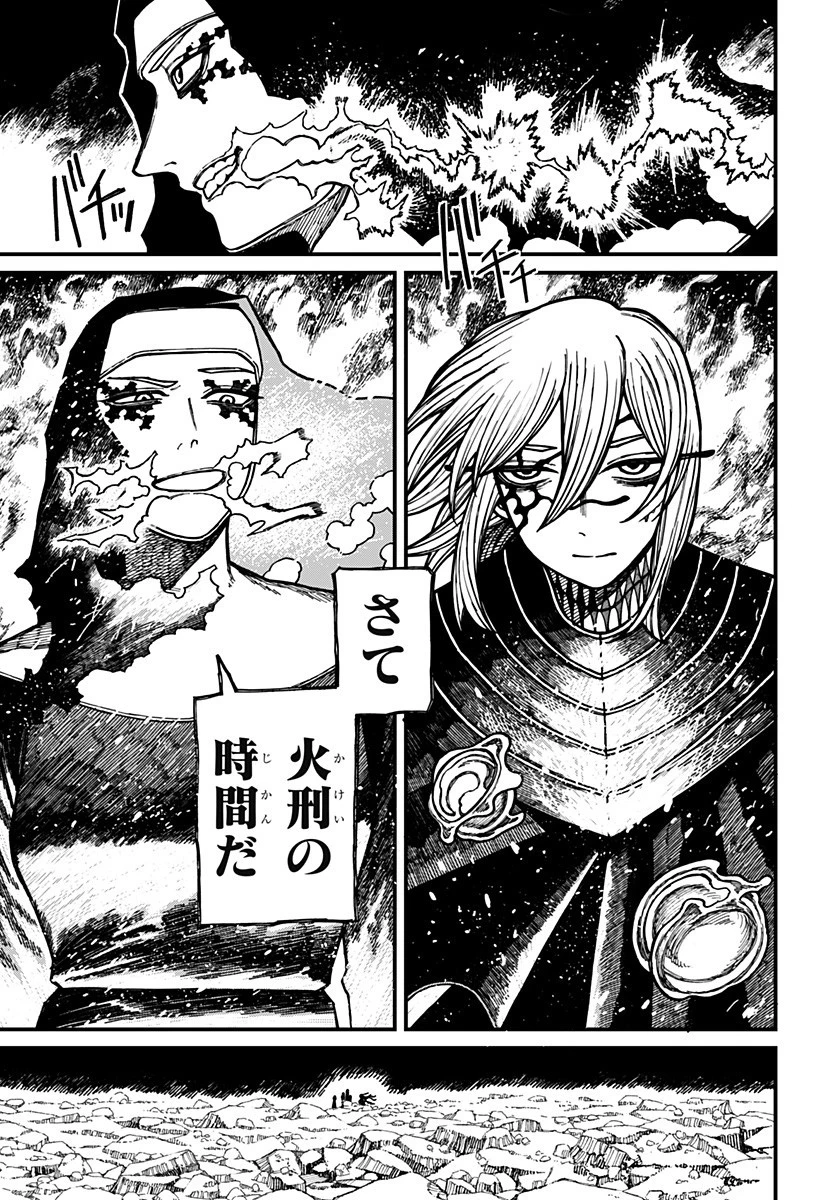 ケントゥリア 第60話 - 5