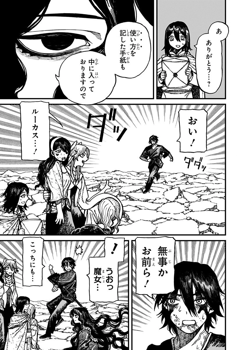 ケントゥリア 第60話 - 7