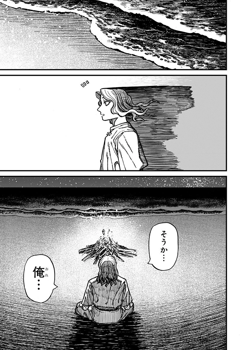 ケントゥリア 第60話 - 9