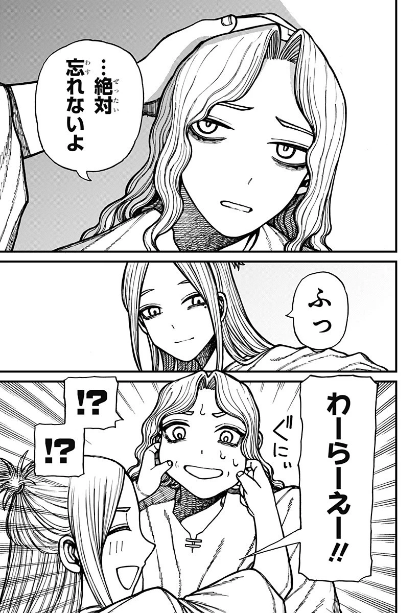 ケントゥリア 第60話 - 13