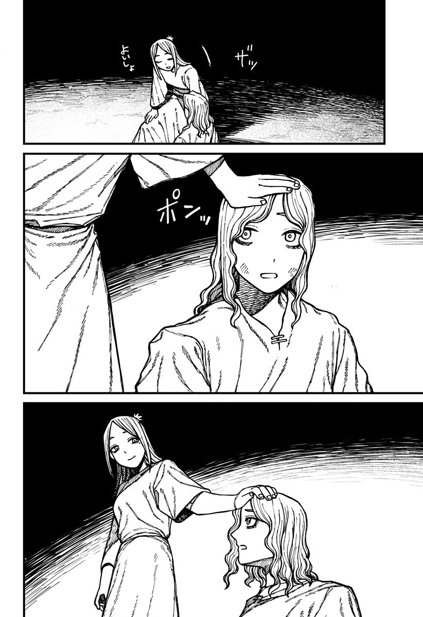 ケントゥリア 第60話 - 14