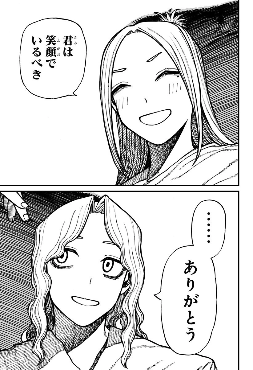 ケントゥリア 第60話 - 15