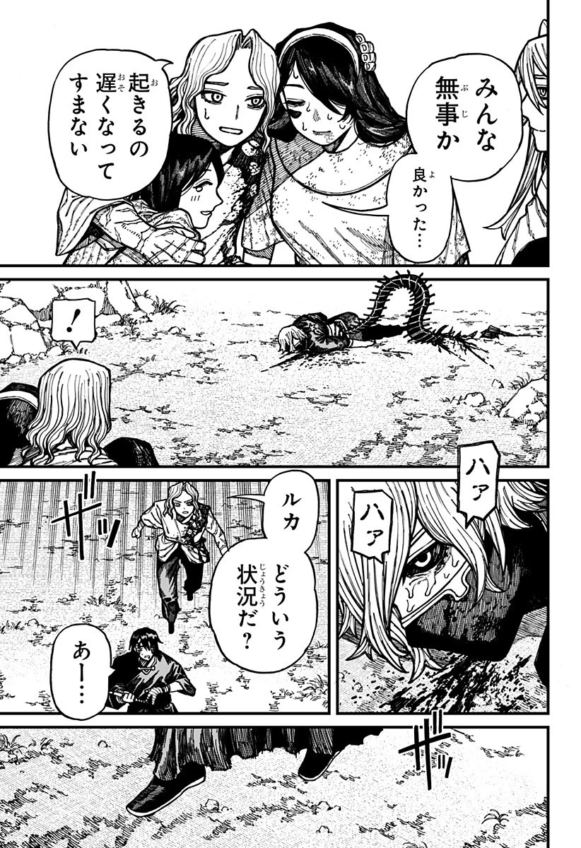 ケントゥリア 第60話 - 17