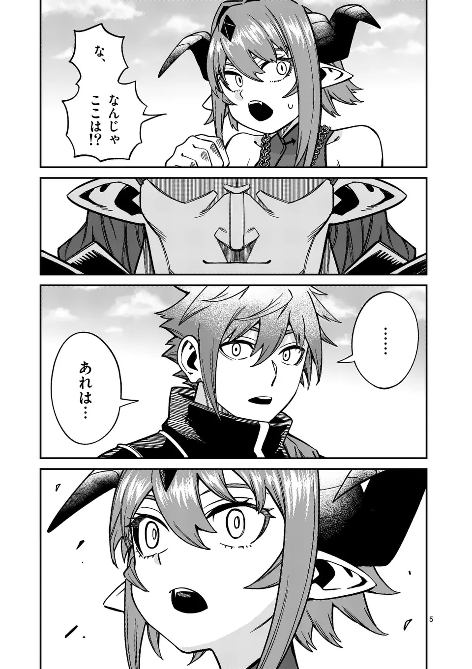 パワハラ限界勇者、魔王軍から好待遇でスカウトされる～勇者ランキング１位なのに手取りがゴミ過ぎて生活できません～＠comic 第37話 - 5