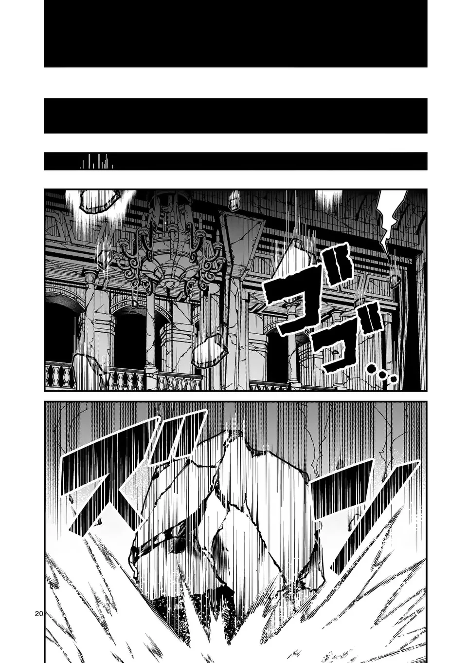 パワハラ限界勇者、魔王軍から好待遇でスカウトされる～勇者ランキング１位なのに手取りがゴミ過ぎて生活できません～＠comic 第37話 - 20