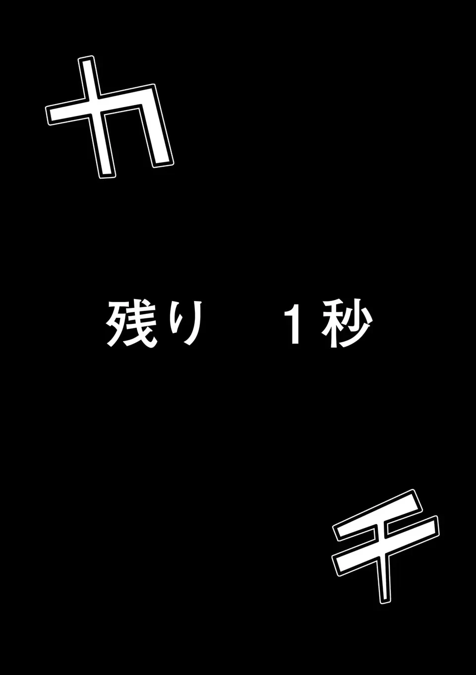 パワハラ限界勇者、魔王軍から好待遇でスカウトされる～勇者ランキング１位なのに手取りがゴミ過ぎて生活できません～＠comic 第36話 - 12