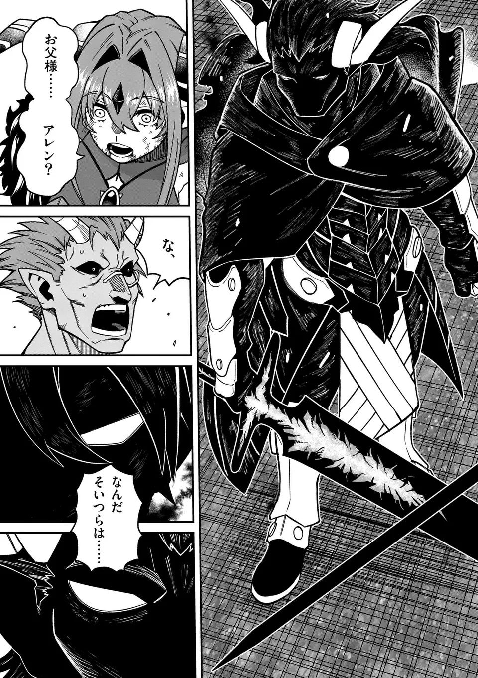 パワハラ限界勇者、魔王軍から好待遇でスカウトされる～勇者ランキング１位なのに手取りがゴミ過ぎて生活できません～＠comic 第36話 - 17