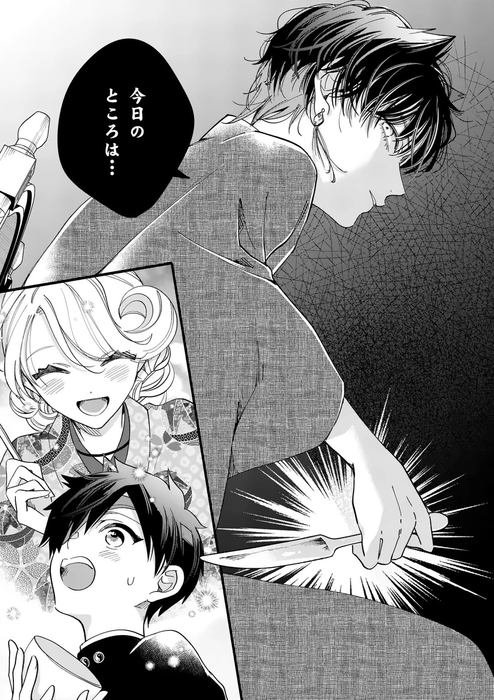 のけもの恋がたり～稀血の娘とあやかし狐～ 第6話 - 25