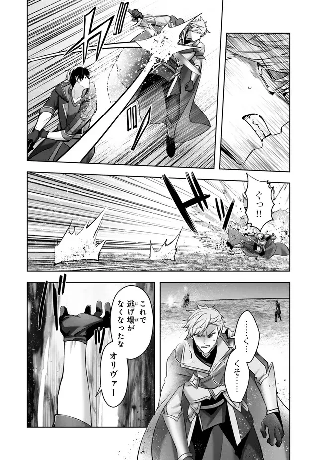 勇者パーティを追い出された器用貧乏　～パーティ事情で付与術士をやっていた剣士、万能へと至る～ 第50.3話 - 8