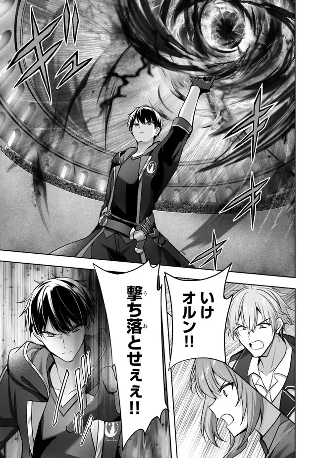 勇者パーティを追い出された器用貧乏　～パーティ事情で付与術士をやっていた剣士、万能へと至る～ 第50.3話 - 9