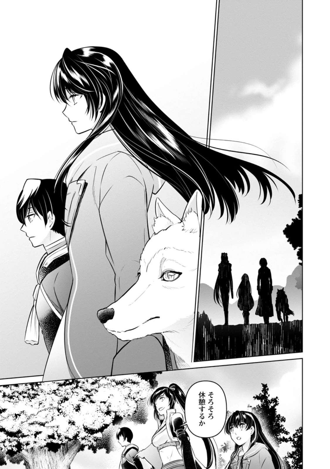 騙され裏切られ処刑された私が……誰を信じられるというのでしょう? 第37.3話 - 1