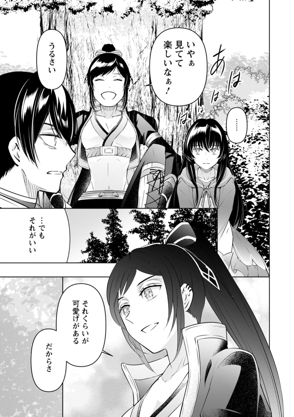 騙され裏切られ処刑された私が……誰を信じられるというのでしょう? 第37.3話 - 7