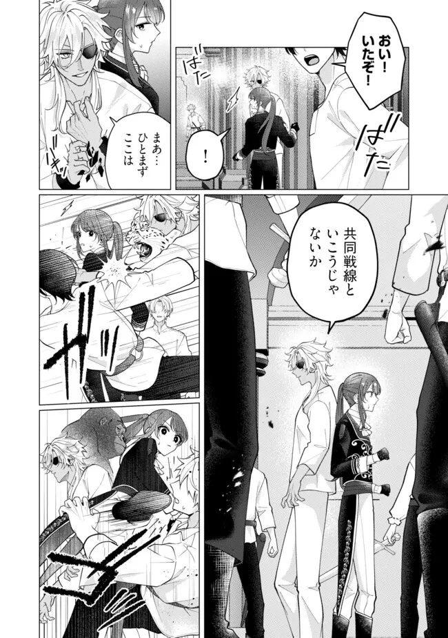 ゴリラの神から加護された令嬢は王立騎士団で可愛がられる 第43.4話 - 1