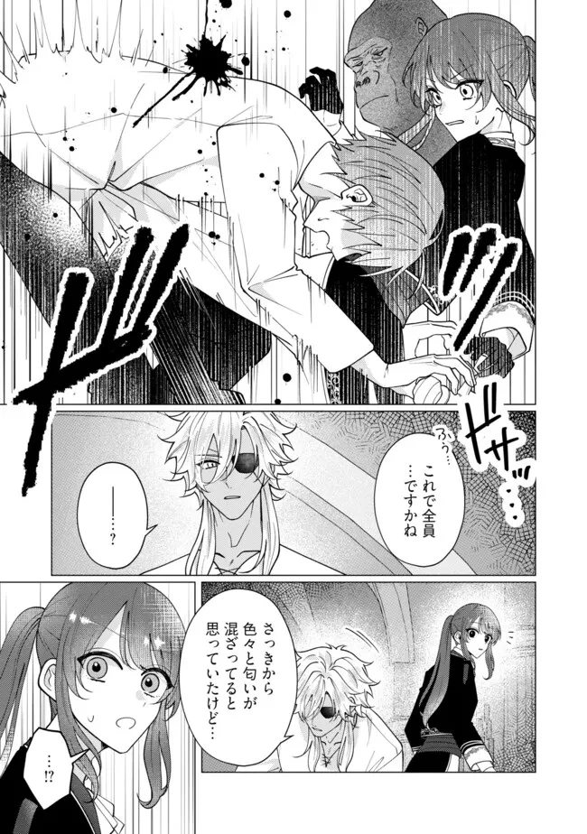 ゴリラの神から加護された令嬢は王立騎士団で可愛がられる 第43.4話 - 2