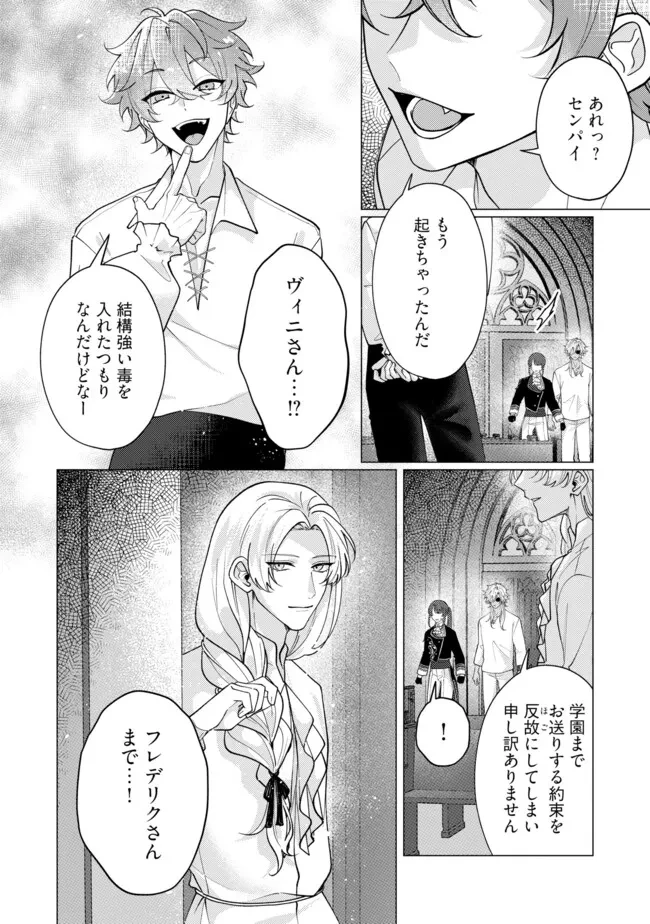 ゴリラの神から加護された令嬢は王立騎士団で可愛がられる 第43.4話 - 5