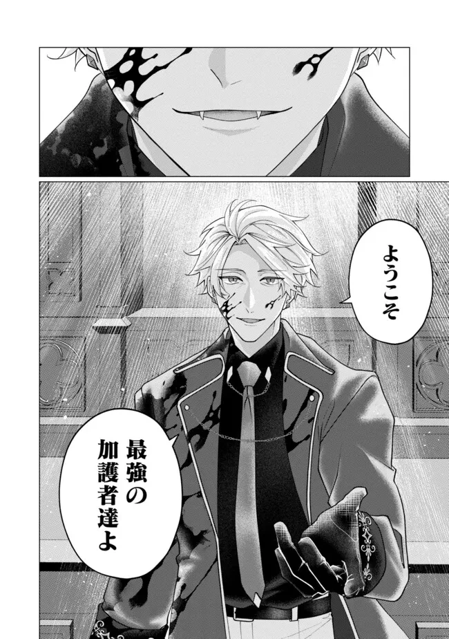 ゴリラの神から加護された令嬢は王立騎士団で可愛がられる 第43.4話 - 7