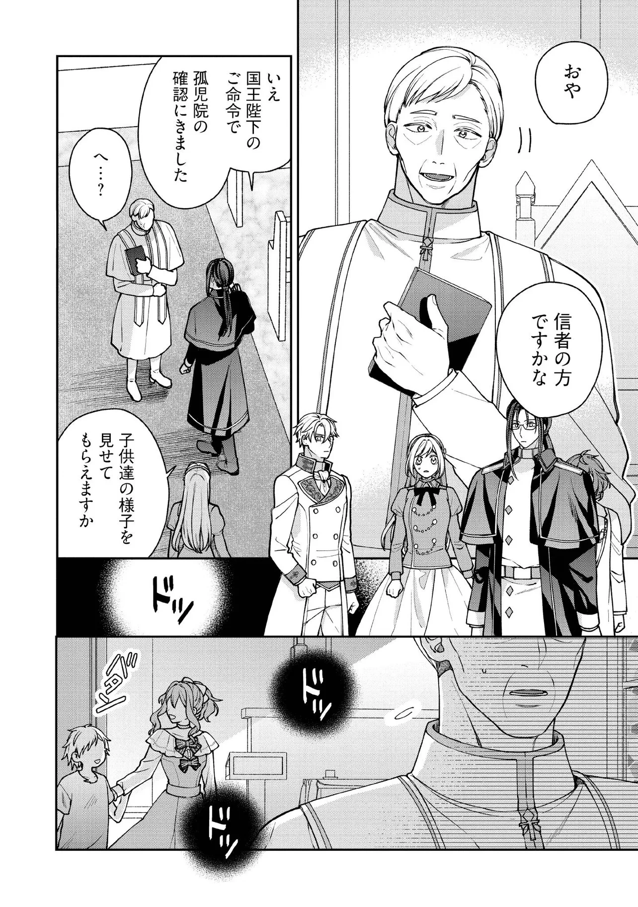 病弱な悪役令嬢ですが、婚約者が過保護すぎて逃げ出したい(私たち犬猿の仲でしたよね!?) 第24.4話 - 1