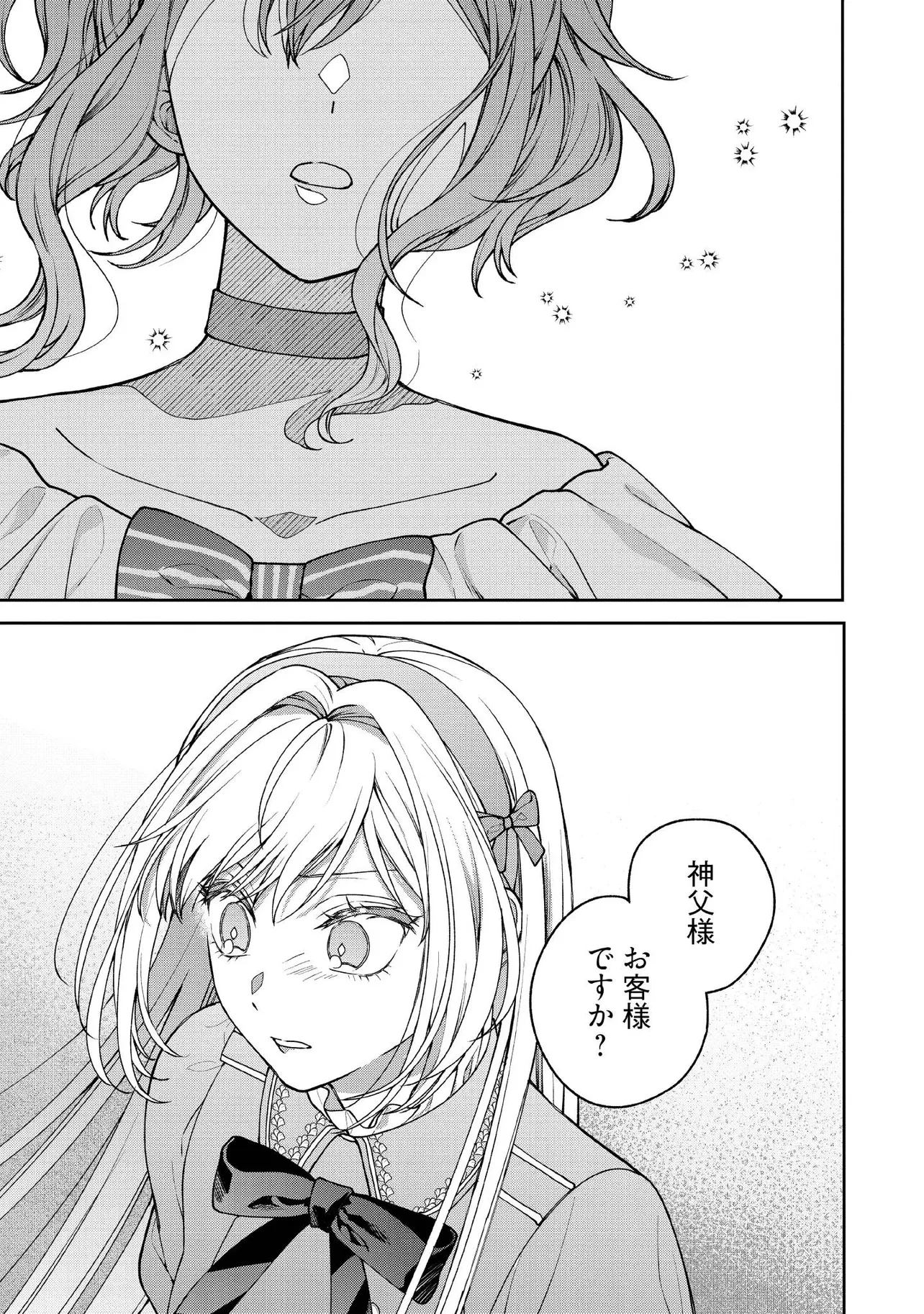 病弱な悪役令嬢ですが、婚約者が過保護すぎて逃げ出したい(私たち犬猿の仲でしたよね!?) 第24.4話 - 2