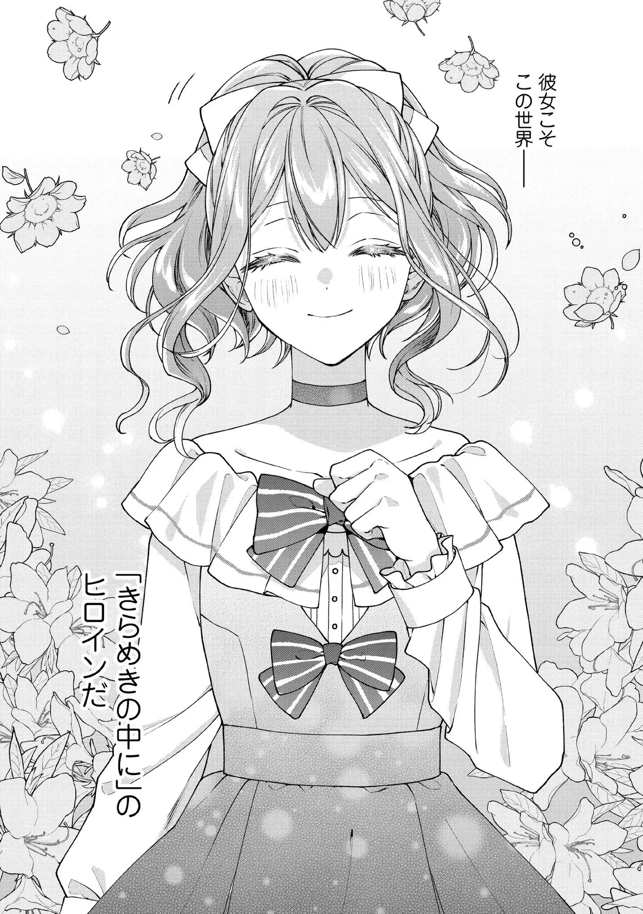 病弱な悪役令嬢ですが、婚約者が過保護すぎて逃げ出したい(私たち犬猿の仲でしたよね!?) 第24.4話 - 7