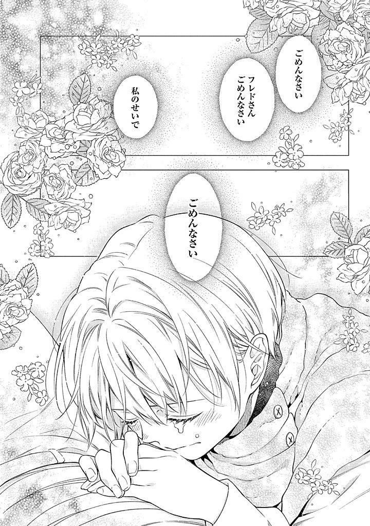 無自覚な天才少女は気付かない 第19.2話 - 1