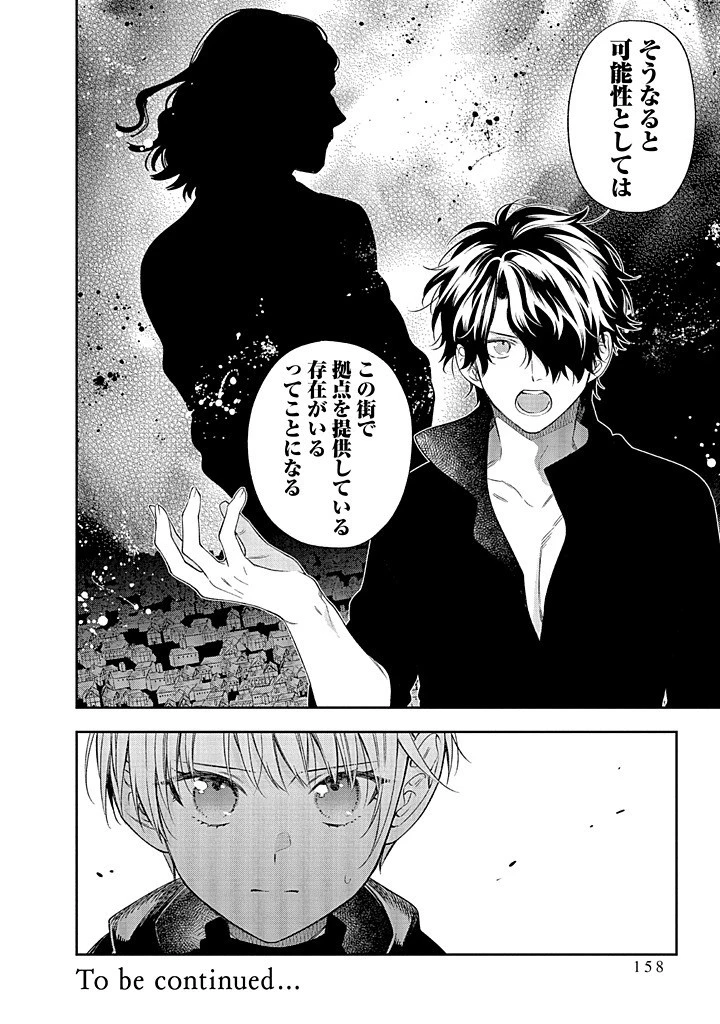 無自覚な天才少女は気付かない 第19.2話 - 15