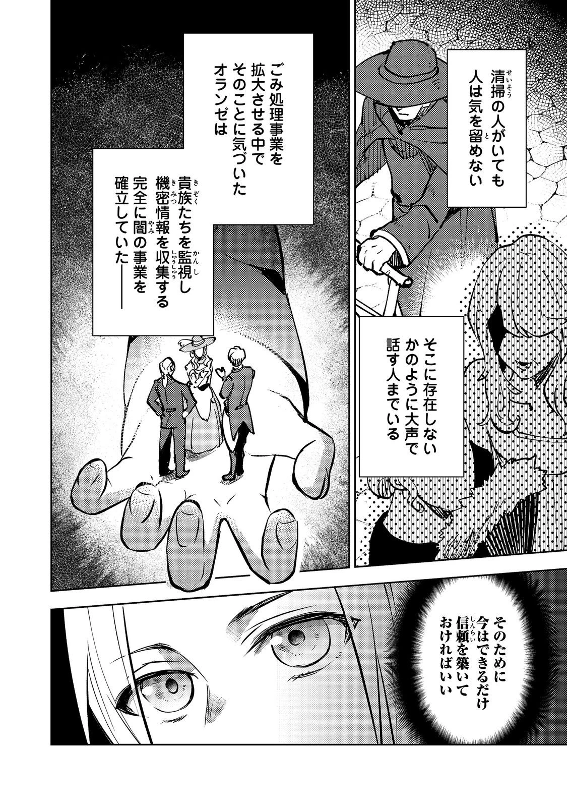 スライムは最強たる可能性を秘めている～2回目の人生、ちゃんとスライムと向き合います～@COMIC 第7話 - 10
