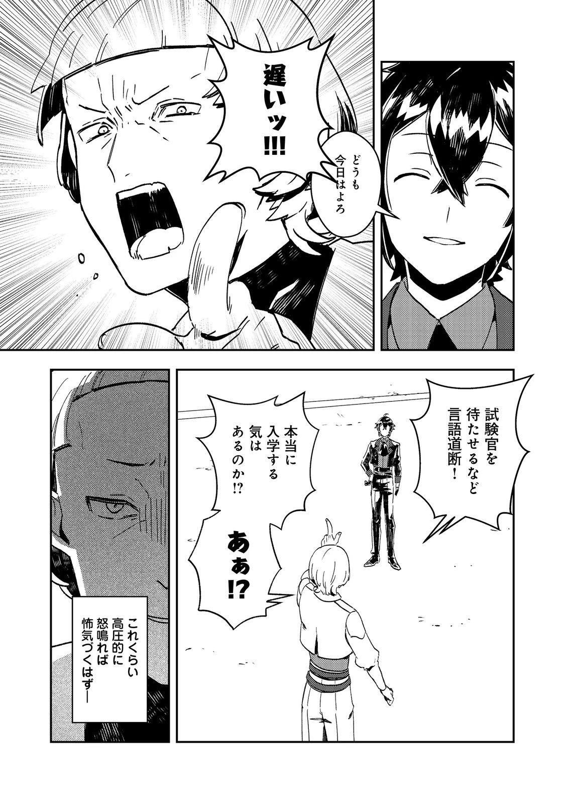 怠惰な悪役貴族の俺に、婚約破棄された悪役令嬢が嫁いだら最凶の夫婦になりました@COMIC 第8話 - 7