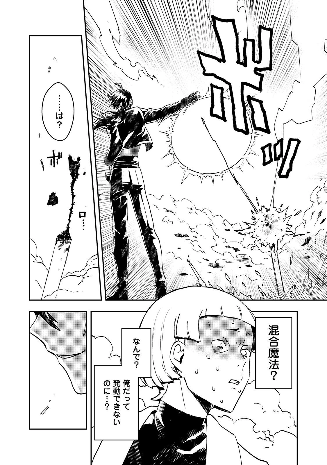 怠惰な悪役貴族の俺に、婚約破棄された悪役令嬢が嫁いだら最凶の夫婦になりました@COMIC 第8話 - 10