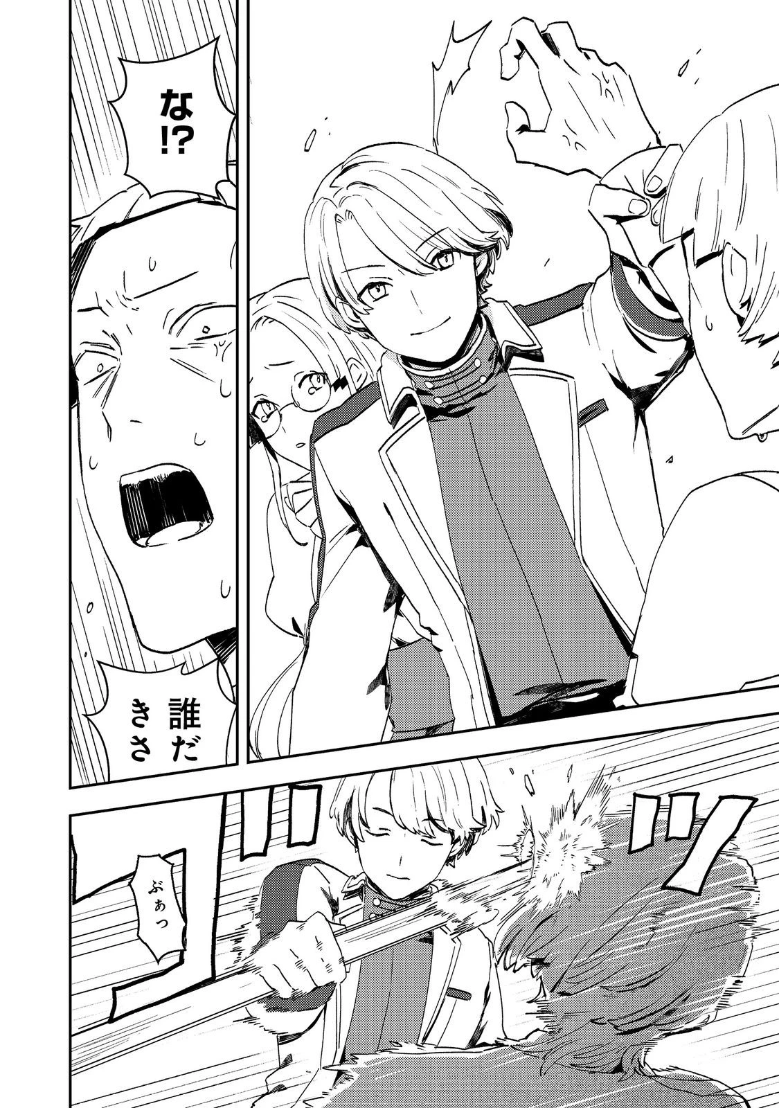 怠惰な悪役貴族の俺に、婚約破棄された悪役令嬢が嫁いだら最凶の夫婦になりました@COMIC 第8話 - 28