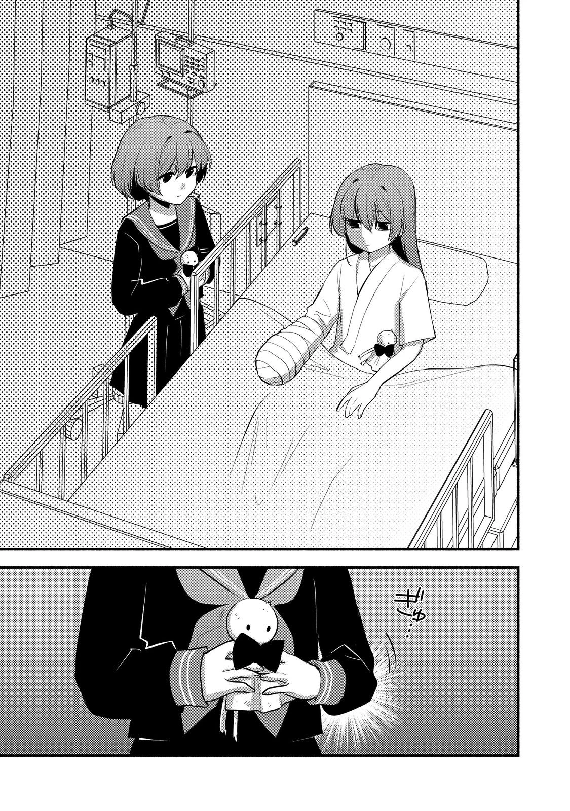 転生陰陽師・賀茂一樹～二度と地獄はご免なので、閻魔大王の神気で無双します〜@COMIC 第12.1話 - 7