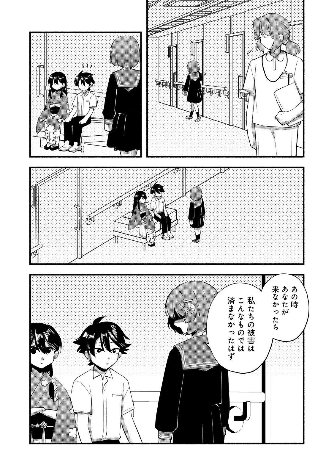 転生陰陽師・賀茂一樹～二度と地獄はご免なので、閻魔大王の神気で無双します〜@COMIC 第12.1話 - 9