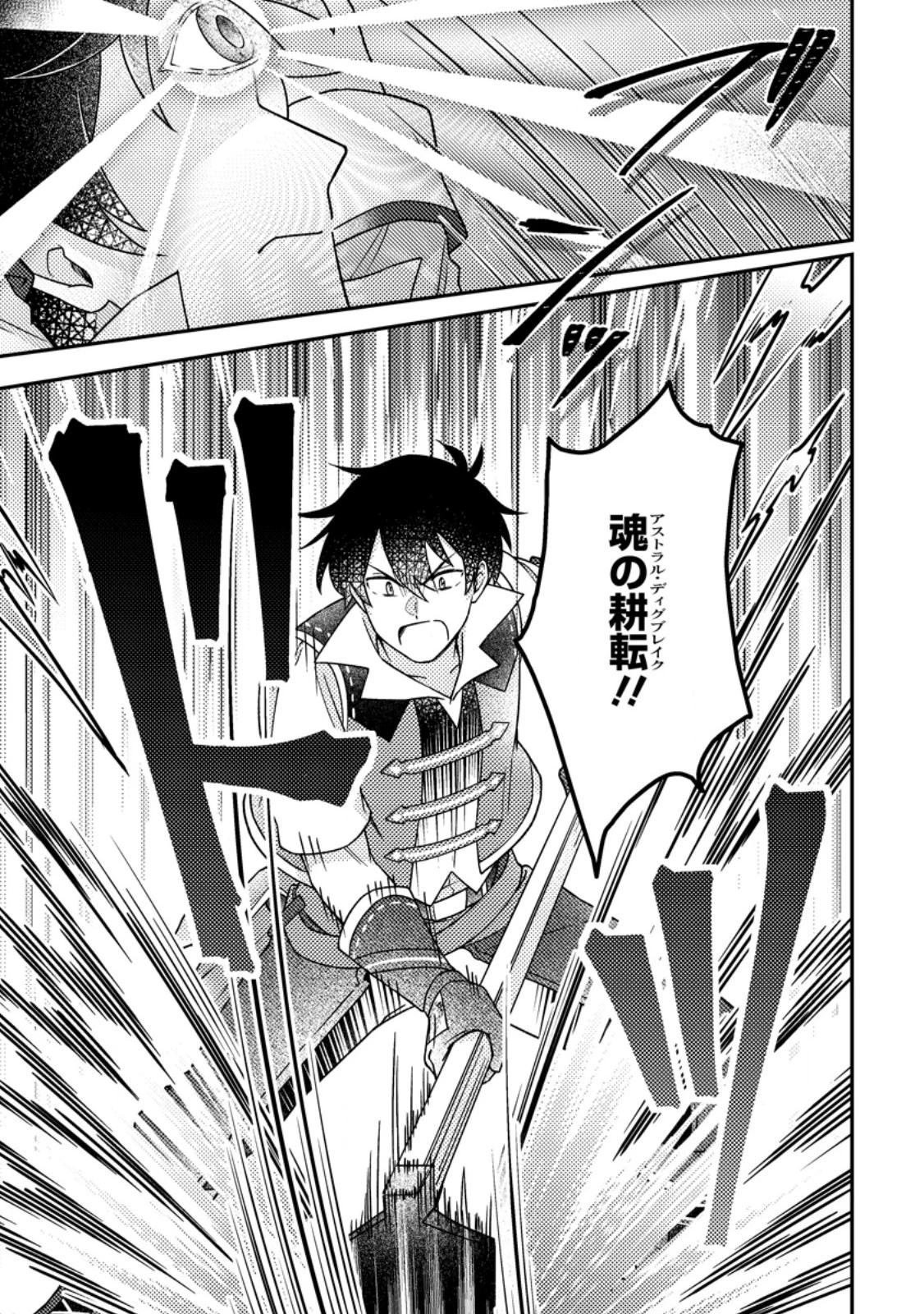 神々の加護で生産革命～異世界の片隅でまったりスローライフしてたら、なぜか多彩な人材が集まって最強国家ができてました～ 第26.2話 - 2