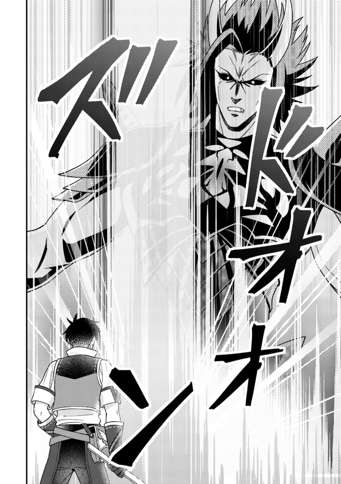 神々の加護で生産革命～異世界の片隅でまったりスローライフしてたら、なぜか多彩な人材が集まって最強国家ができてました～ 第26.2話 - 3