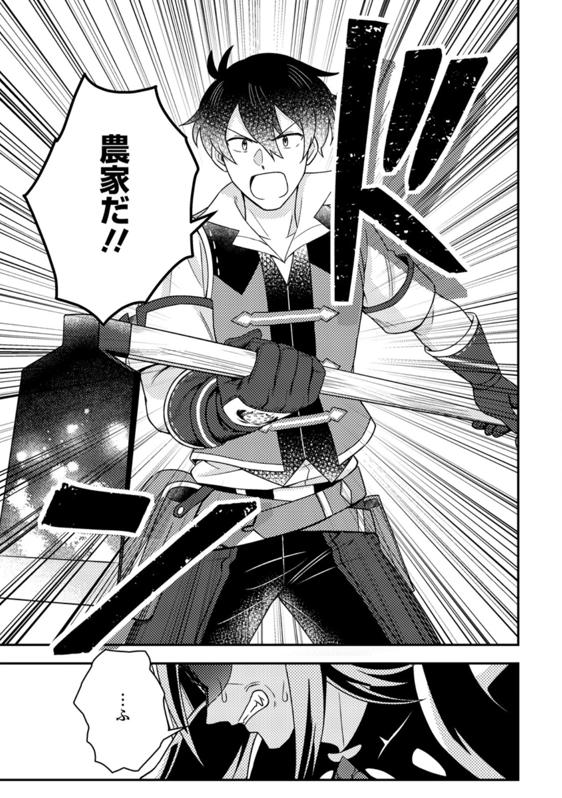 神々の加護で生産革命～異世界の片隅でまったりスローライフしてたら、なぜか多彩な人材が集まって最強国家ができてました～ 第26.2話 - 8