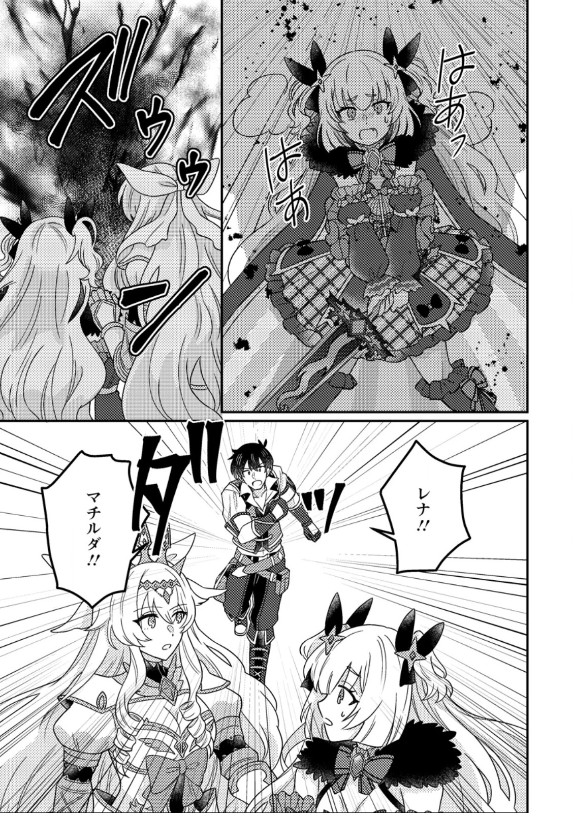 神々の加護で生産革命～異世界の片隅でまったりスローライフしてたら、なぜか多彩な人材が集まって最強国家ができてました～ 第26.2話 - 12