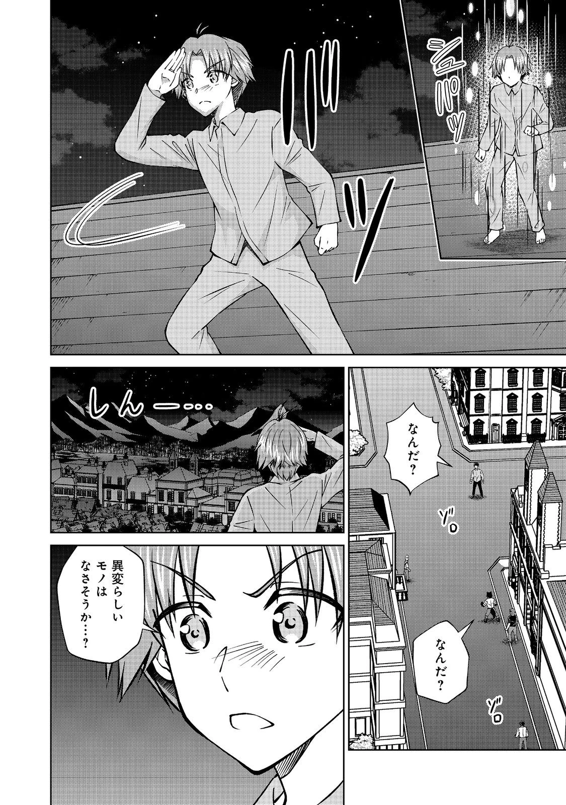 没落予定の貴族だけど、暇だったから魔法を極めてみた 第53話 - 2