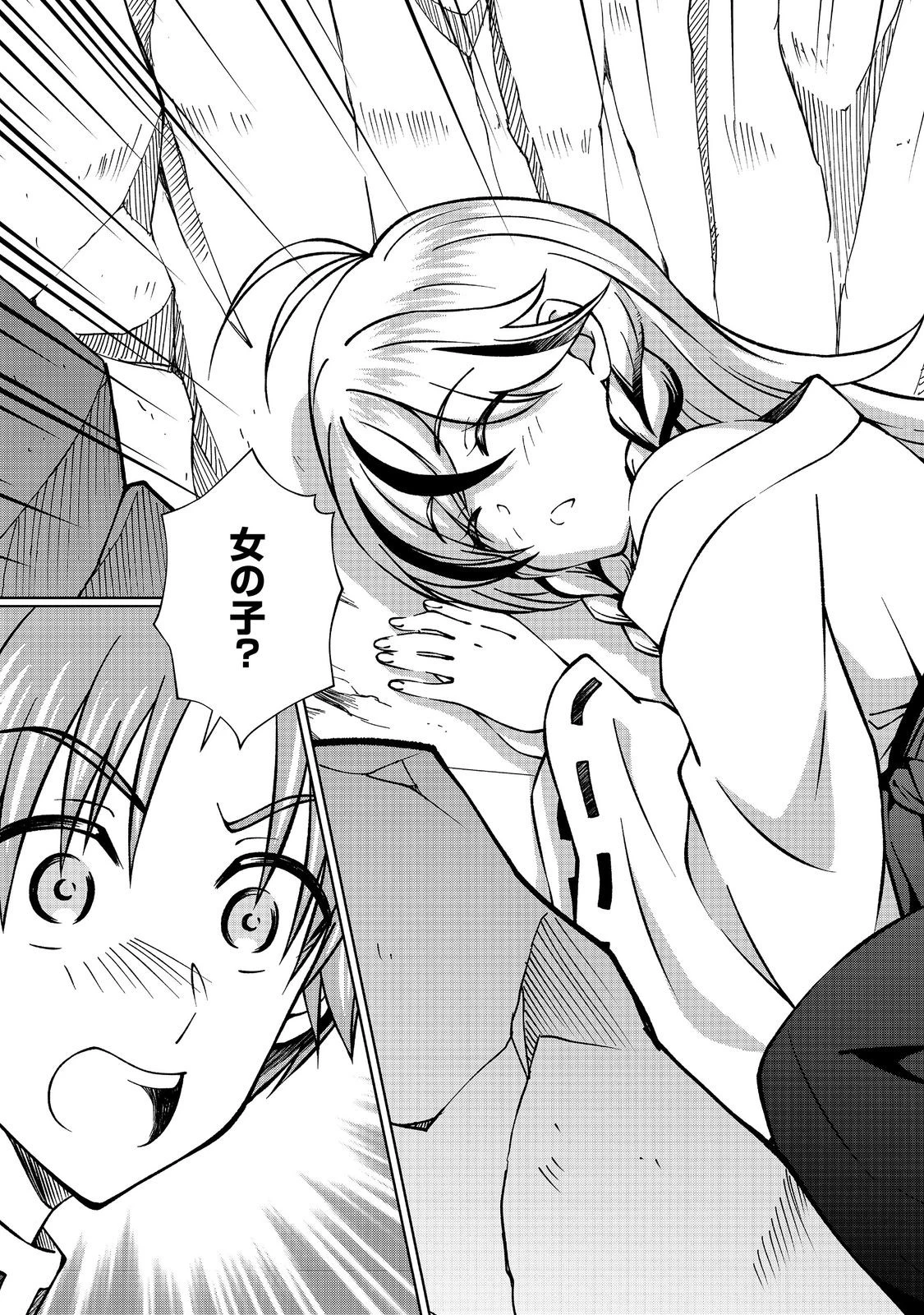 没落予定の貴族だけど、暇だったから魔法を極めてみた 第53話 - 17