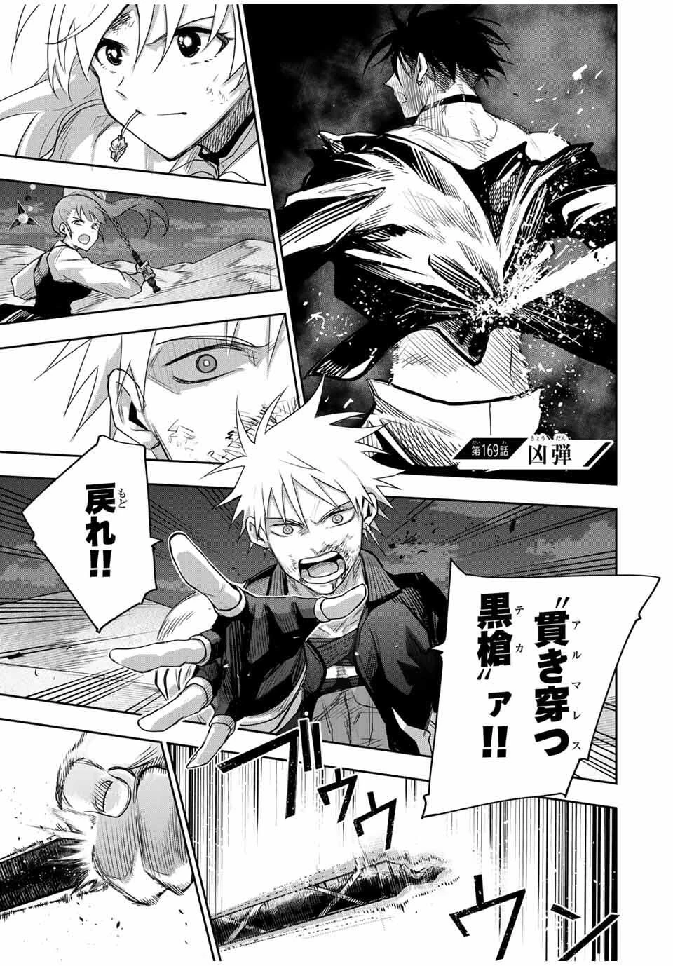 味方が弱すぎて補助魔法に徹していた宮廷魔法師、追放されて最強を目指す 第169話 - 1