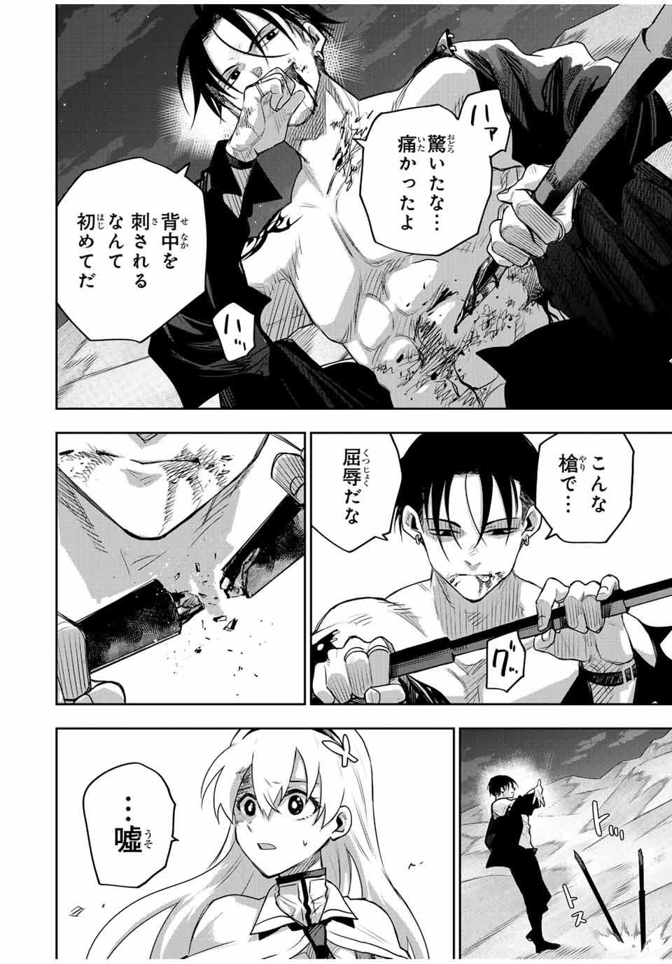 味方が弱すぎて補助魔法に徹していた宮廷魔法師、追放されて最強を目指す 第169話 - 2