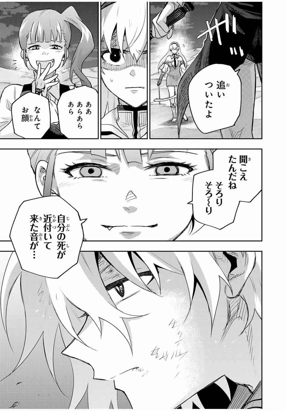 味方が弱すぎて補助魔法に徹していた宮廷魔法師、追放されて最強を目指す 第169話 - 3