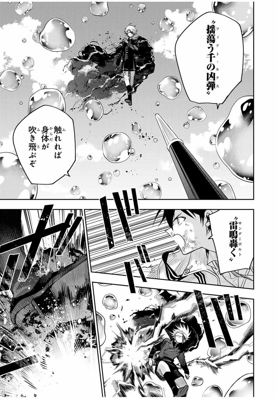 味方が弱すぎて補助魔法に徹していた宮廷魔法師、追放されて最強を目指す 第169話 - 7