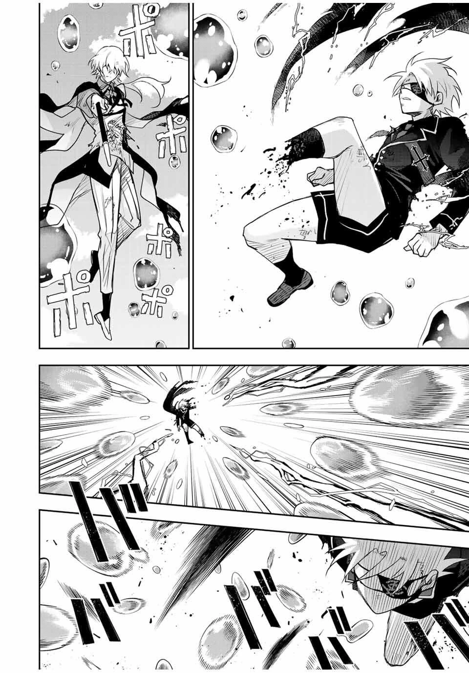 味方が弱すぎて補助魔法に徹していた宮廷魔法師、追放されて最強を目指す 第169話 - 8