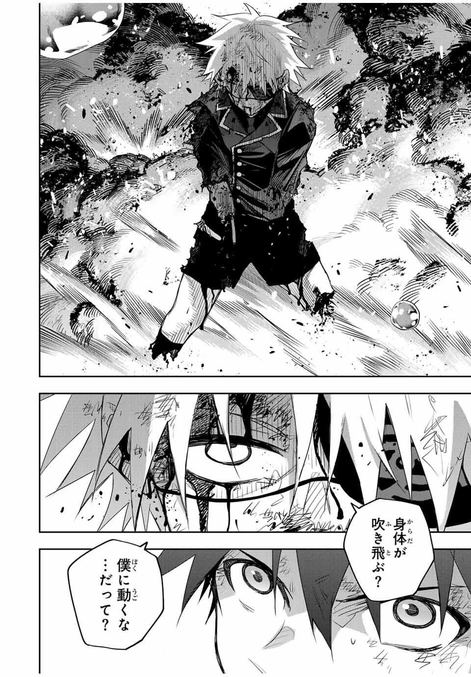 味方が弱すぎて補助魔法に徹していた宮廷魔法師、追放されて最強を目指す 第169話 - 10