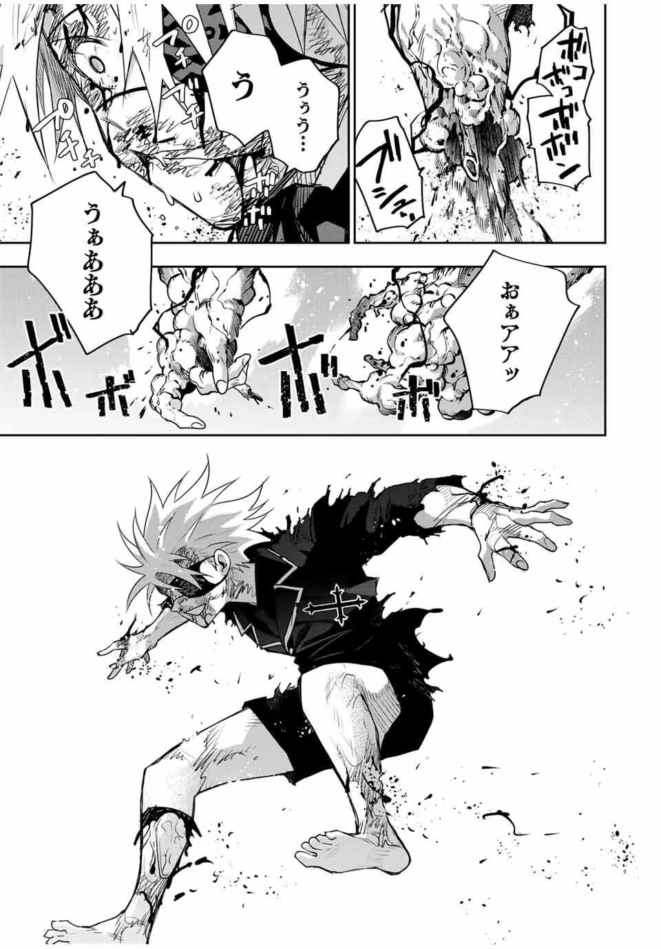 味方が弱すぎて補助魔法に徹していた宮廷魔法師、追放されて最強を目指す 第169話 - 11