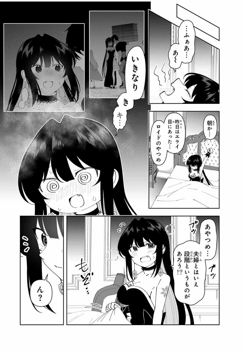 勇者と呼ばれた後に　―そして無双男は家族を創る― 第77話 - 10