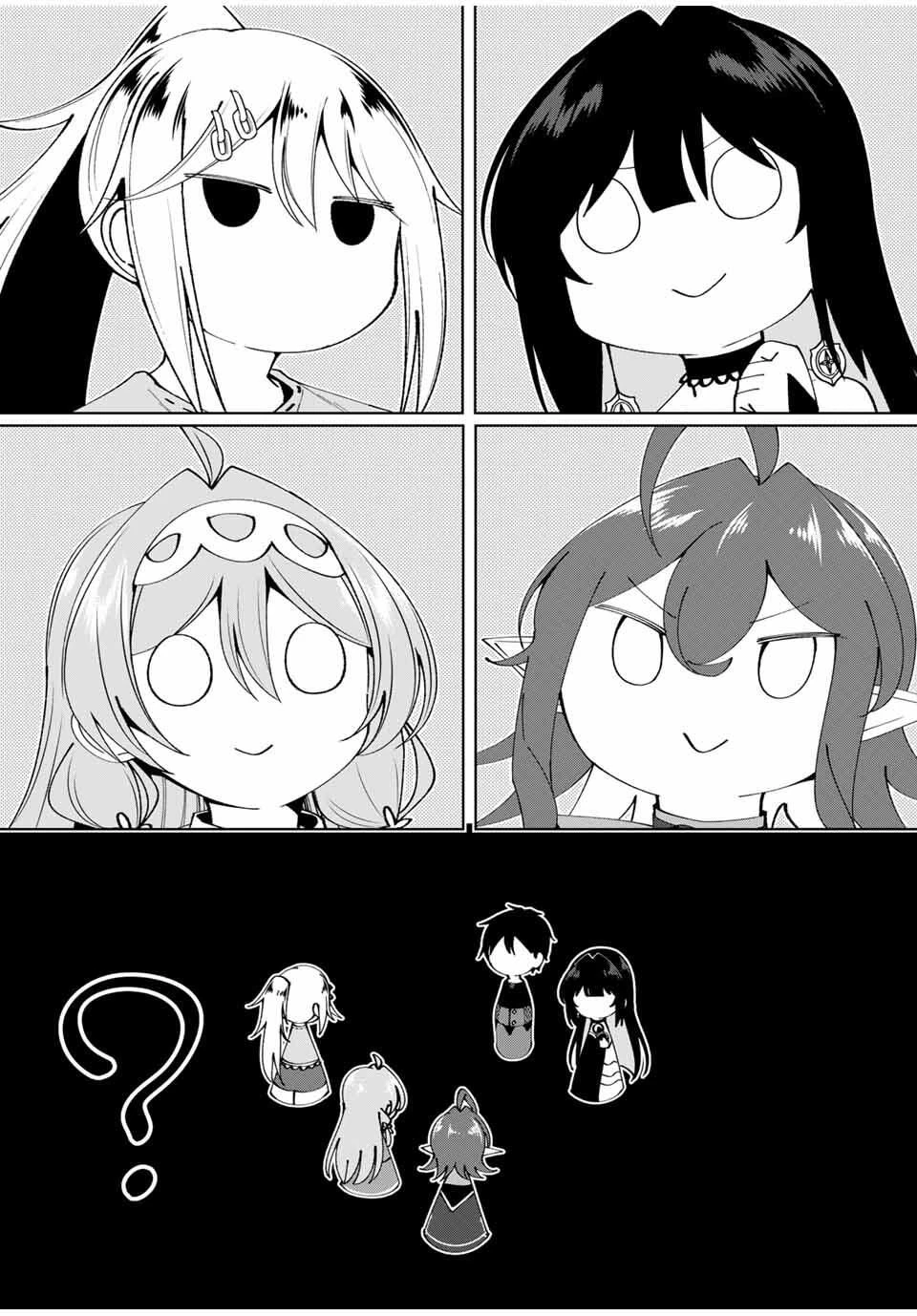 勇者と呼ばれた後に　―そして無双男は家族を創る― 第77話 - 17